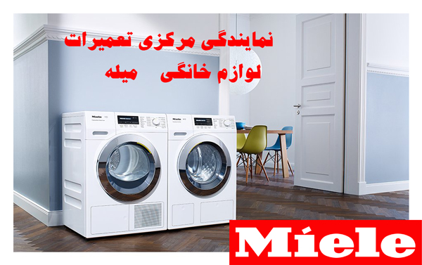 قیمت یخچال فریزر میله