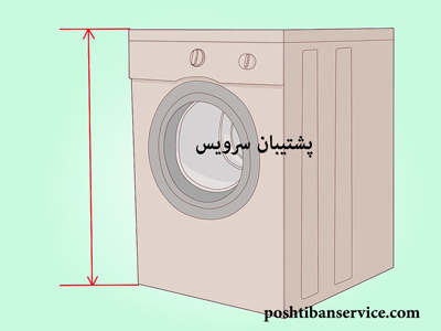 تراز کردن ماشین لباسشویی و نحوه نصب صحیح