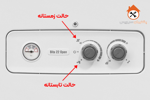 تنظیمات زمستان پکیج بوتان