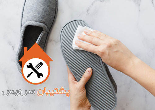 تمیز کردن دمپایی