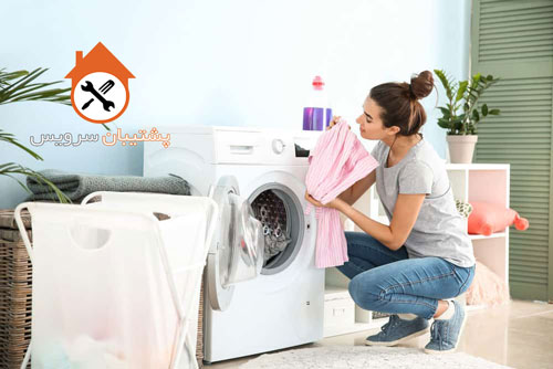 نحوه شستن لباس هایی که بوی مواد شیمیایی می دهند با ماشین لباسشویی