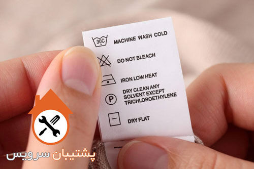 برچسب لباس برای شستن با برنامه synthetic در لباسشویی Artificial clothing label