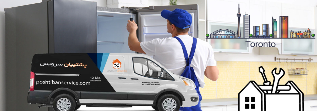 Refrigerator repair in Toronto تعمیر یخچال در تورنتو کانادا