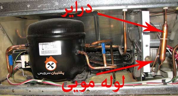 لوله مویی یخچال