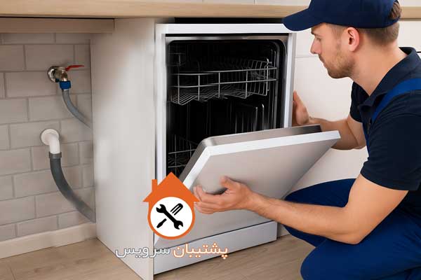 آموزش نصب ماشین ظرفشویی