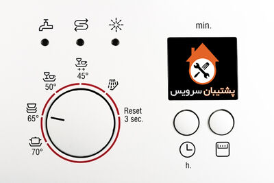 معنی برنامه ماشین ظرفشویی