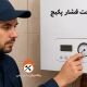 دلایل اصلی افت مداوم فشار پکیج